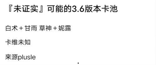最新卡池爆料保真,神秘角色即将登场,精彩剧情引期待 第3张 最新卡池爆料保真,神秘角色即将登场,精彩剧情引期待 第3张