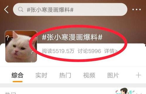 小寒最新爆料消息,揭秘娱乐圈最新动态与幕后故事 第2张 小寒最新爆料消息,揭秘娱乐圈最新动态与幕后故事 第2张