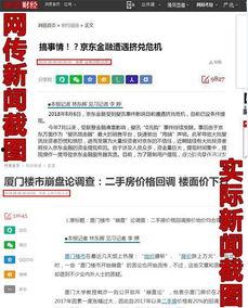 宜春热点爆料新闻视频,视频揭露惊人真相,引发社会关注 第2张 宜春热点爆料新闻视频,视频揭露惊人真相,引发社会关注 第2张