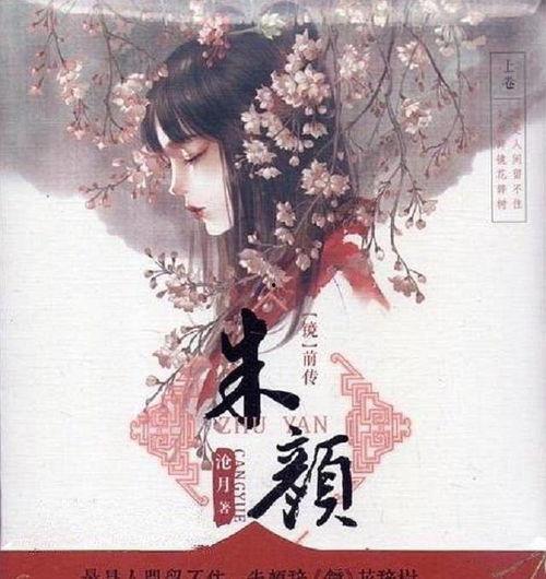 在线观看朱颜,穿越时空的美丽邂逅 第2张 在线观看朱颜,穿越时空的美丽邂逅 第2张