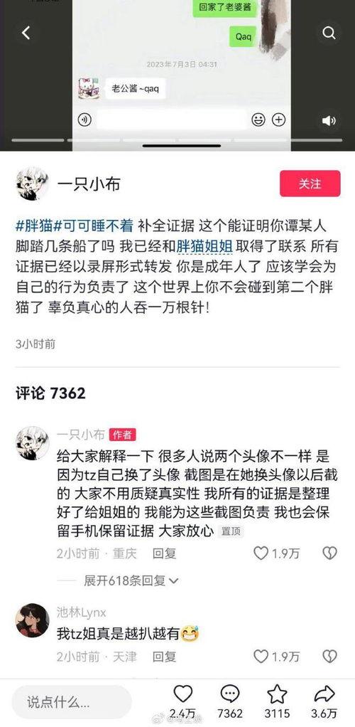 谭竹最新爆料人有多少,揭秘神秘人数量之谜!” 第2张 谭竹最新爆料人有多少,揭秘神秘人数量之谜!” 第2张