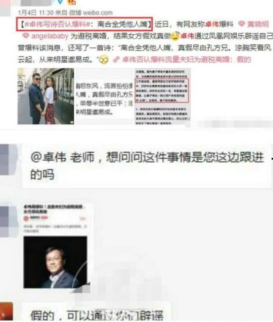 卓伟爆料事件视频,揭秘娱乐圈幕后真相 第2张 卓伟爆料事件视频,揭秘娱乐圈幕后真相 第2张