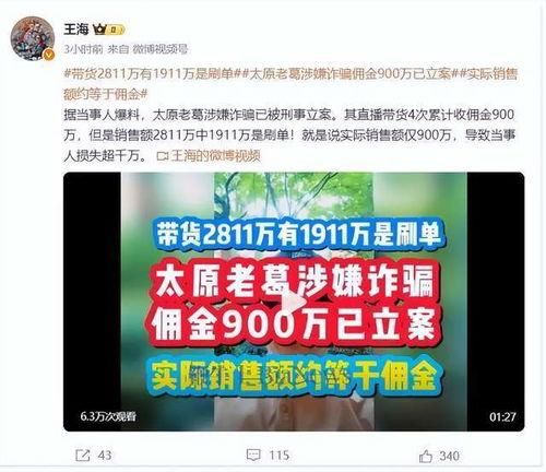 大瓜爆料网红是谁啊视频,大瓜爆料网红身份大揭秘! 第2张 大瓜爆料网红是谁啊视频,大瓜爆料网红身份大揭秘! 第2张