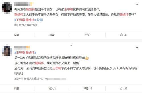 鞠婧祎私下爆料视频,揭秘明星真实生活的一面 第3张 鞠婧祎私下爆料视频,揭秘明星真实生活的一面 第3张