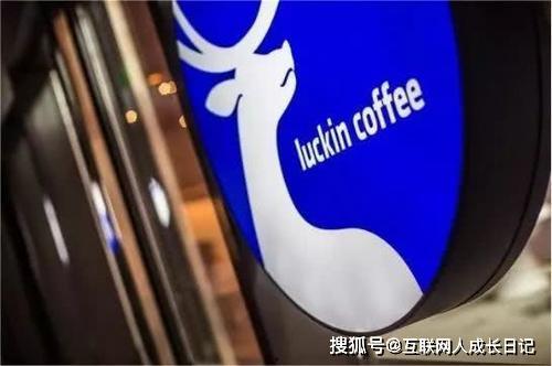 瑞幸咖啡最新爆料辞职,辞职潮背后真相揭秘 第1张 瑞幸咖啡最新爆料辞职,辞职潮背后真相揭秘 第1张