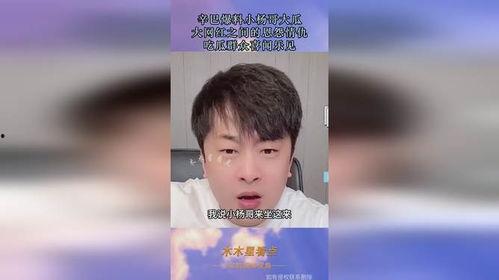男网红吃瓜爆料视频播放,吃瓜爆料视频背后的惊人播放量揭秘 第3张 男网红吃瓜爆料视频播放,吃瓜爆料视频背后的惊人播放量揭秘 第3张