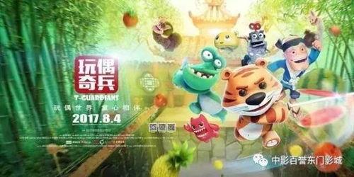 玩偶奇兵在线观看,奇幻冒险之旅 第2张 玩偶奇兵在线观看,奇幻冒险之旅 第2张