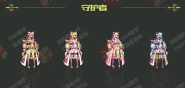 dnf2018最新春节套爆料