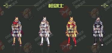 dnf2018最新春节套爆料 第3张 dnf2018最新春节套爆料 第3张