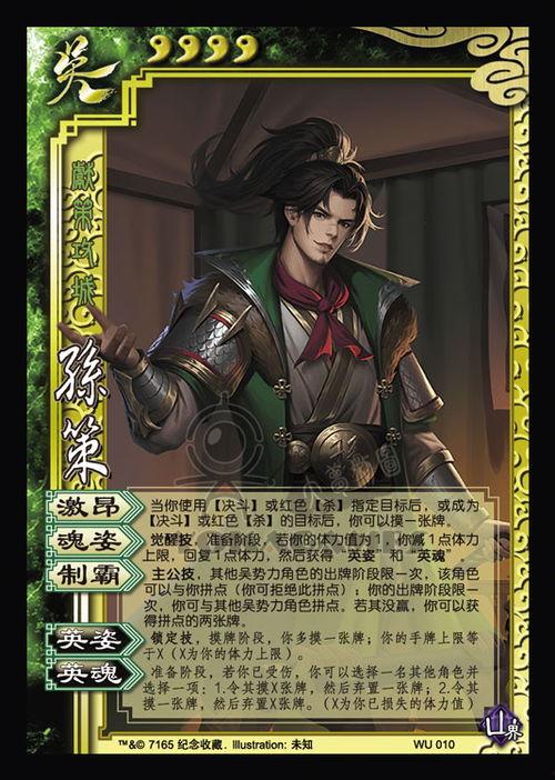 三国杀动态皮肤最新爆料,华丽再现,英雄风采再升级! 第3张 三国杀动态皮肤最新爆料,华丽再现,英雄风采再升级! 第3张