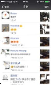 广东今日一线爆料微信,揭秘热门事件背后真相 第2张 广东今日一线爆料微信,揭秘热门事件背后真相 第2张