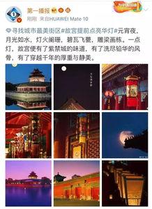 北京新闻爆料哪个好,聚焦热点事件,揭秘幕后真相” 第3张 北京新闻爆料哪个好,聚焦热点事件,揭秘幕后真相” 第3张