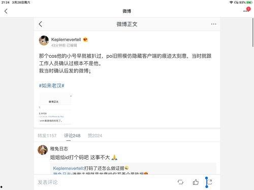 吃瓜娱乐圈保真 第1张 吃瓜娱乐圈保真 第1张