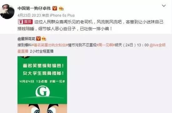 卓伟爆料过郭德纲吗视频,背后真相曝光