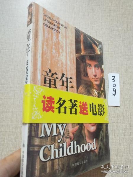 名著电影在线观看,穿越时空的经典之旅