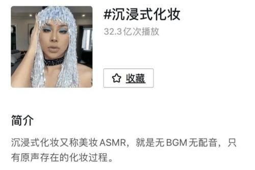 沉浸式化妆爆料视频全集,视频全集深度解析 第1张 沉浸式化妆爆料视频全集,视频全集深度解析 第1张