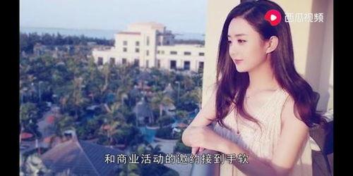 赵丽颖匿名爆料事件视频,揭秘娱乐圈背后真相 第2张 赵丽颖匿名爆料事件视频,揭秘娱乐圈背后真相 第2张