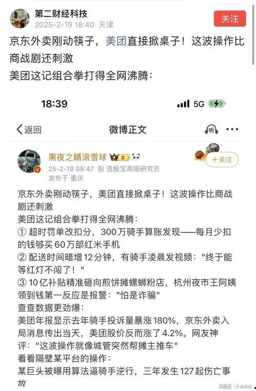 操竞东最新爆料,揭秘娱乐圈惊人内幕 第3张 操竞东最新爆料,揭秘娱乐圈惊人内幕 第3张