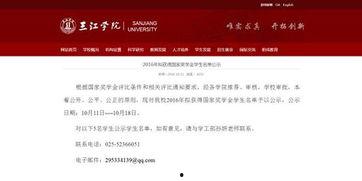 江苏省新闻怎样爆料,聚焦民生热点,共筑舆论监督桥梁 第3张 江苏省新闻怎样爆料,聚焦民生热点,共筑舆论监督桥梁 第3张