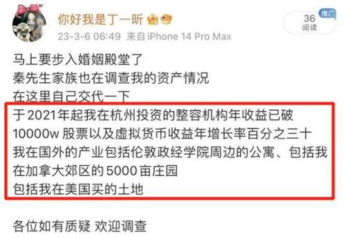 吃瓜网红前男友小说,网红前男友的甜蜜复仇记 第2张 吃瓜网红前男友小说,网红前男友的甜蜜复仇记 第2张