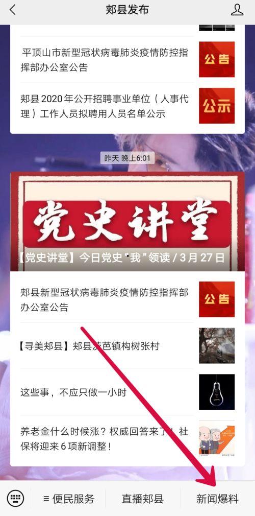找中央新闻爆料,聚焦热点事件,揭示社会真相 第1张 找中央新闻爆料,聚焦热点事件,揭示社会真相 第1张