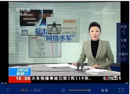 找中央新闻爆料,聚焦热点事件,揭示社会真相 第2张 找中央新闻爆料,聚焦热点事件,揭示社会真相 第2张