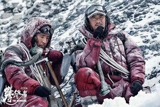 攀登者最新爆料,揭秘珠峰攀登背后的惊心动魄与挑战 第2张 攀登者最新爆料,揭秘珠峰攀登背后的惊心动魄与挑战 第2张