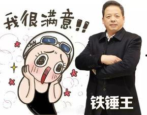 如意爆料铁锤视频,如意爆料背后的真相与内幕 第1张 如意爆料铁锤视频,如意爆料背后的真相与内幕 第1张