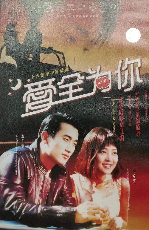 爱的火花韩剧在线观看,浪漫邂逅,激情燃烧的青春恋曲 第1张 爱的火花韩剧在线观看,浪漫邂逅,激情燃烧的青春恋曲 第1张