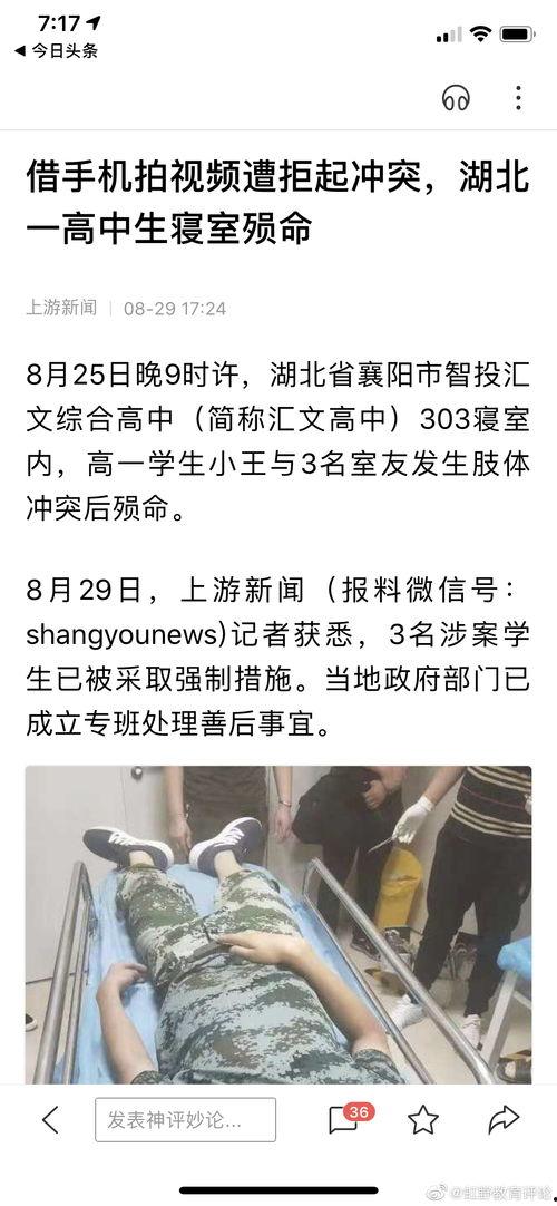 湖北爆料最新消息视频,视频揭露惊人真相! 第2张 湖北爆料最新消息视频,视频揭露惊人真相! 第2张