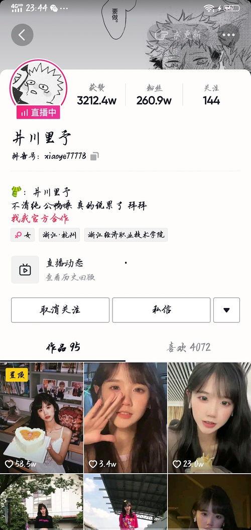 网红最火吃瓜是谁啊,揭秘最火吃瓜事件背后的真相 第1张 网红最火吃瓜是谁啊,揭秘最火吃瓜事件背后的真相 第1张