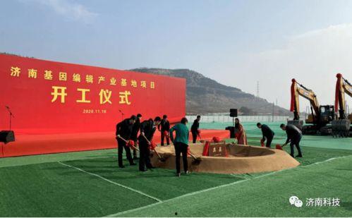 济南科技新闻爆料,揭秘前沿创新成果! 第1张 济南科技新闻爆料,揭秘前沿创新成果! 第1张