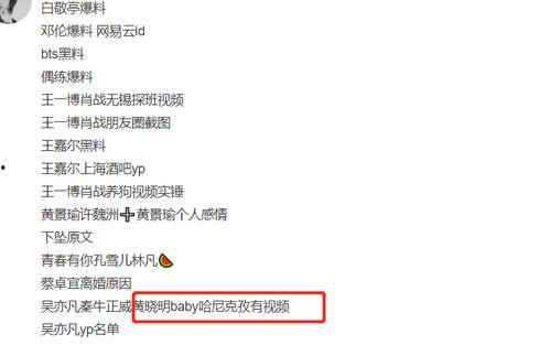 明星吃瓜视频大全爆料软件有哪些,盘点热门爆料软件大盘点 第3张 明星吃瓜视频大全爆料软件有哪些,盘点热门爆料软件大盘点 第3张