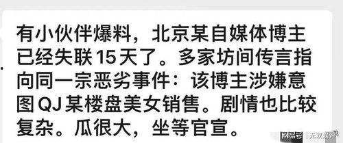房地产女销售爆料案例最新,真实案例背后的行业真相 第1张 房地产女销售爆料案例最新,真实案例背后的行业真相 第1张