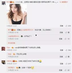 椰子姐姐微博爆料视频,热门事件幕后真相 第2张 椰子姐姐微博爆料视频,热门事件幕后真相 第2张