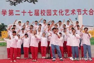 平阳中学爆料事件最新,真相揭开,校园安全再引关注 第2张 平阳中学爆料事件最新,真相揭开,校园安全再引关注 第2张