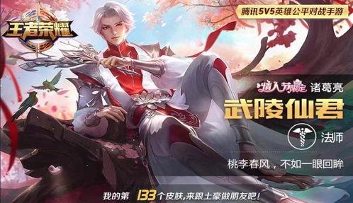 王者诸葛亮皮肤爆料最新,王者诸葛亮全新皮肤惊艳亮相 第3张 王者诸葛亮皮肤爆料最新,王者诸葛亮全新皮肤惊艳亮相 第3张
