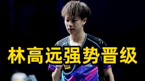 曼谷爆料林高远视频,林高远精彩瞬间视频回顾 第2张 曼谷爆料林高远视频,林高远精彩瞬间视频回顾 第2张