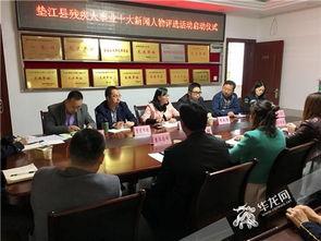 垫江新闻大爆料最新,揭秘垫江最新热点事件! 第2张 垫江新闻大爆料最新,揭秘垫江最新热点事件! 第2张