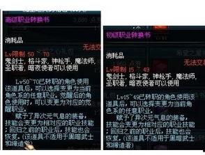 dnf最新爆料转职书,揭秘全新转职书背后的神秘力量 第3张 dnf最新爆料转职书,揭秘全新转职书背后的神秘力量 第3张