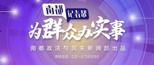 广州爆料最新,揭秘城市热点事件背后的真相 第2张 广州爆料最新,揭秘城市热点事件背后的真相 第2张