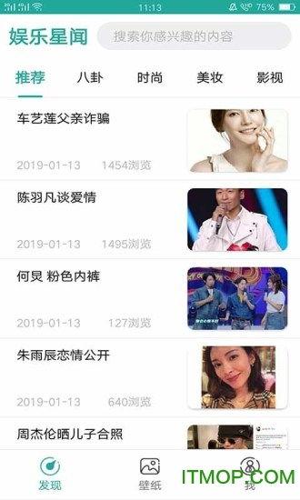 明星八卦新闻爆料最新版,明星最新八卦爆料大汇总 第1张 明星八卦新闻爆料最新版,明星最新八卦爆料大汇总 第1张