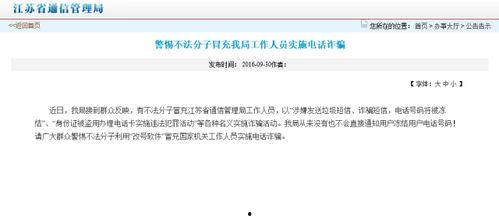 龙华新闻爆料电话号码,揭秘市民爆料新途径 第2张 龙华新闻爆料电话号码,揭秘市民爆料新途径 第2张