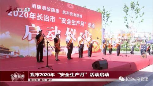上党晚报新闻爆料,揭秘当地热点事件背后的真相 第2张 上党晚报新闻爆料,揭秘当地热点事件背后的真相 第2张