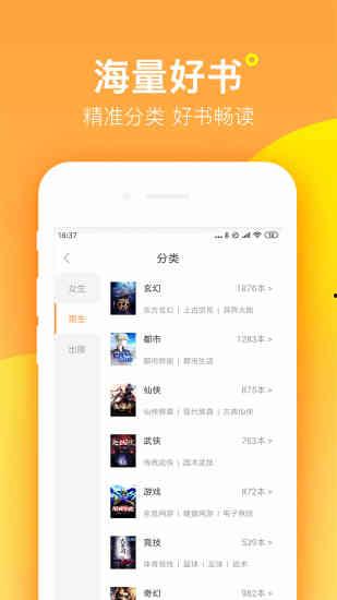吃瓜猫小说软件下载免费,免费畅享海量精彩小说,你的掌上阅读乐园 第2张 吃瓜猫小说软件下载免费,免费畅享海量精彩小说,你的掌上阅读乐园 第2张