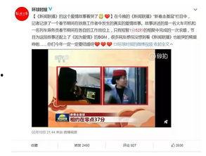 神仙新闻爆料是真的吗视频,真相即将揭晓 第2张 神仙新闻爆料是真的吗视频,真相即将揭晓 第2张