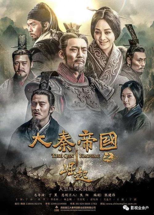 大秦帝国之崛起在线观看,探寻秦朝崛起的传奇历程