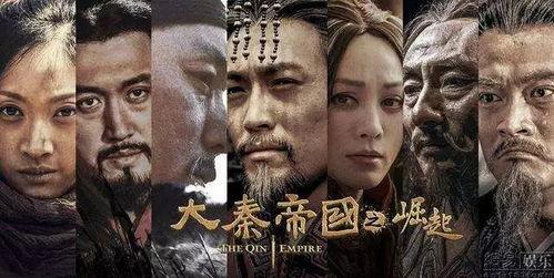大秦帝国之崛起在线观看,探寻秦朝崛起的传奇历程 第3张 大秦帝国之崛起在线观看,探寻秦朝崛起的传奇历程 第3张