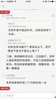 网易新闻爆料是真的吗,真相还是谣言？