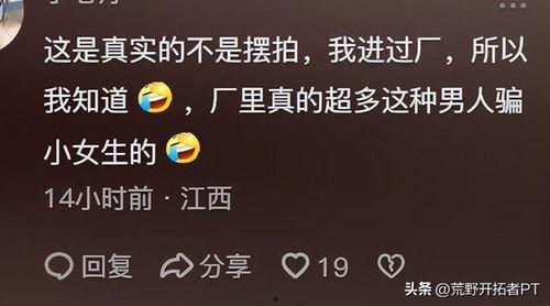 网易新闻爆料是真的吗,真相还是谣言? 第3张 网易新闻爆料是真的吗,真相还是谣言? 第3张
